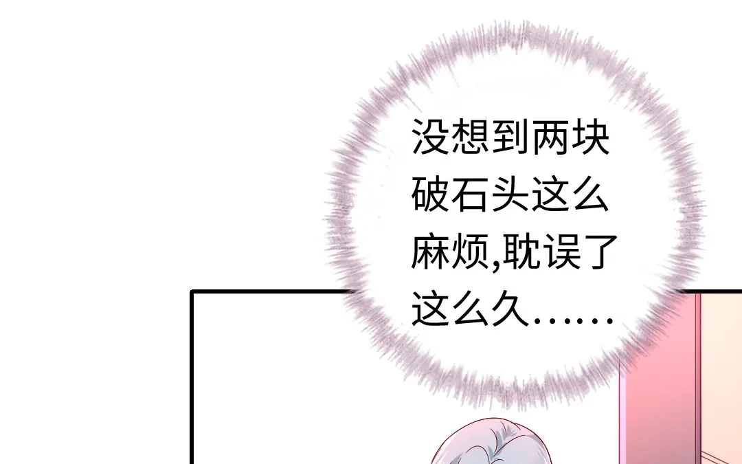 腹黑少爷小甜妻 第130话 计划开始 第1页