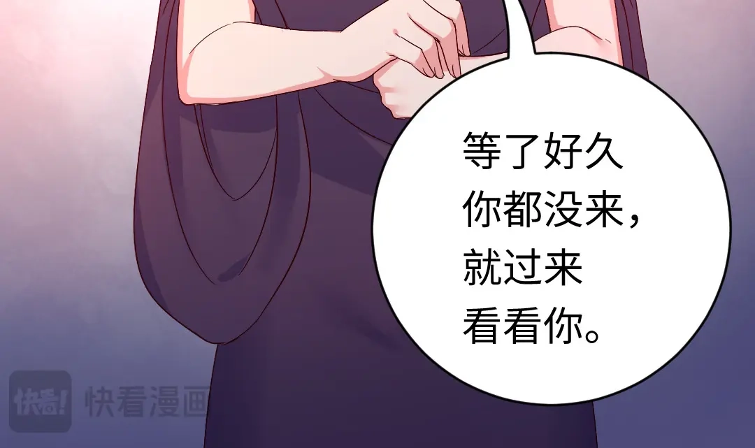 腹黑少爷小甜妻 第130话 计划开始 第72页