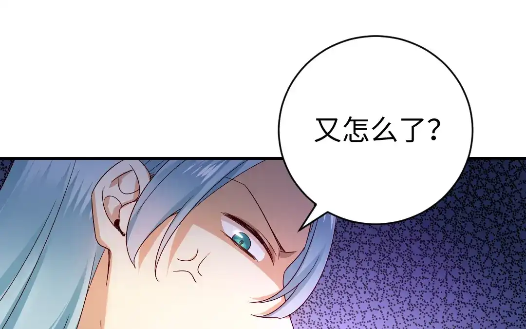 腹黑少爷小甜妻 第130话 计划开始 第16页