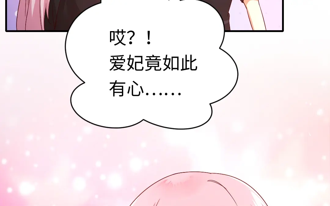 腹黑少爷小甜妻 第130话 计划开始 第11页
