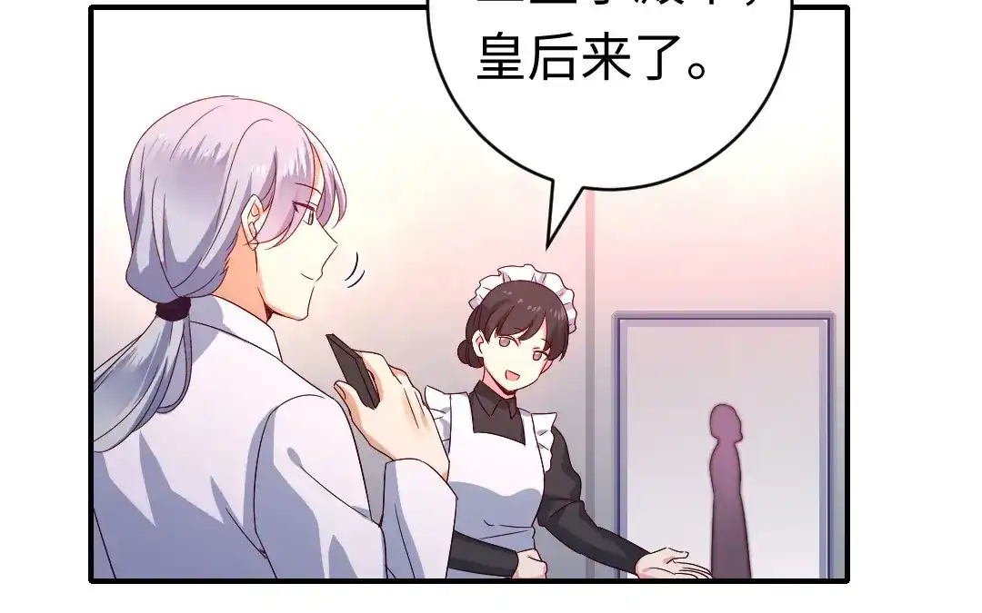 腹黑少爷小甜妻 第130话 计划开始 第69页