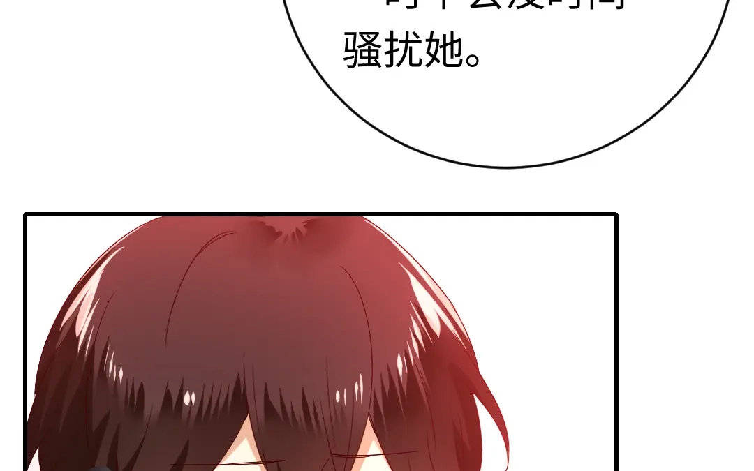 腹黑少爷小甜妻 第130话 计划开始 第58页