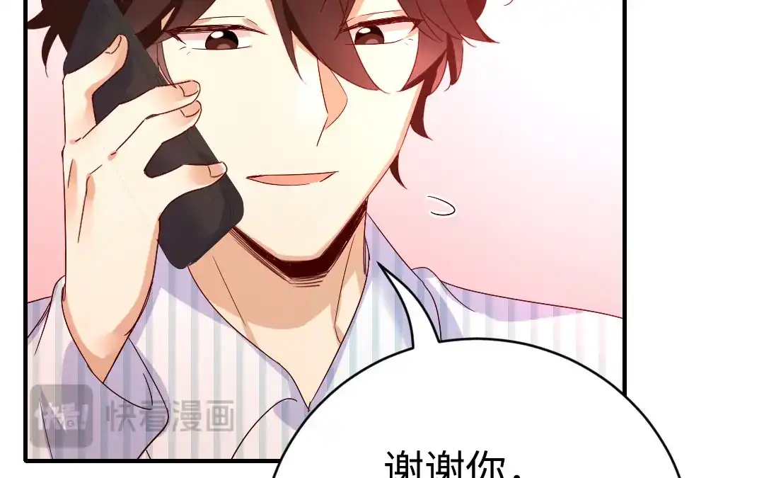 腹黑少爷小甜妻 第130话 计划开始 第59页