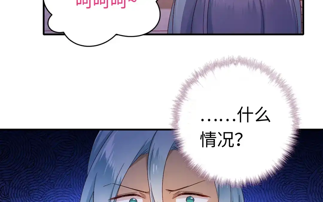 腹黑少爷小甜妻 第130话 计划开始 第5页