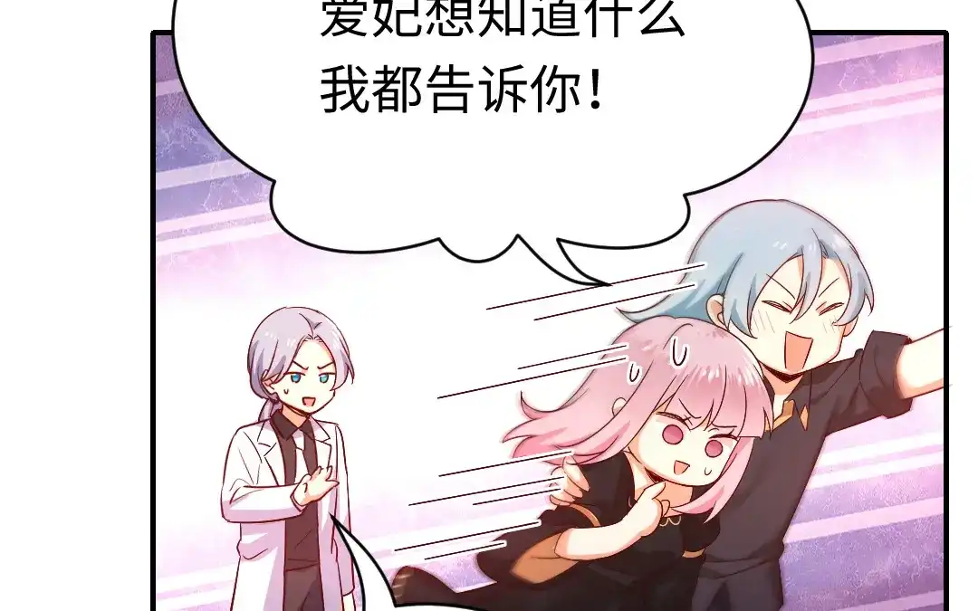 腹黑少爷小甜妻 第130话 计划开始 第14页