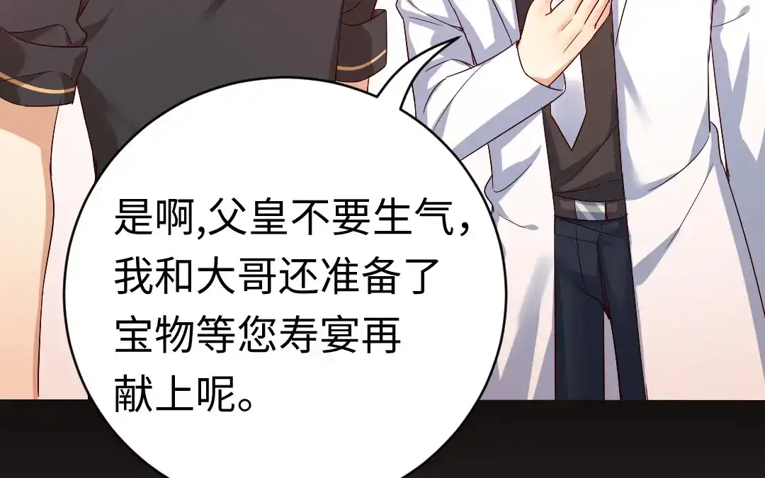 腹黑少爷小甜妻 第130话 计划开始 第24页