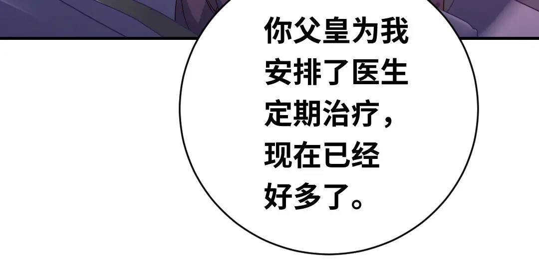 腹黑少爷小甜妻 第131话 山雨欲来 第15页