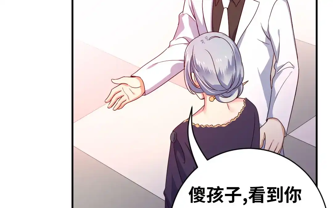 腹黑少爷小甜妻 第131话 山雨欲来 第2页