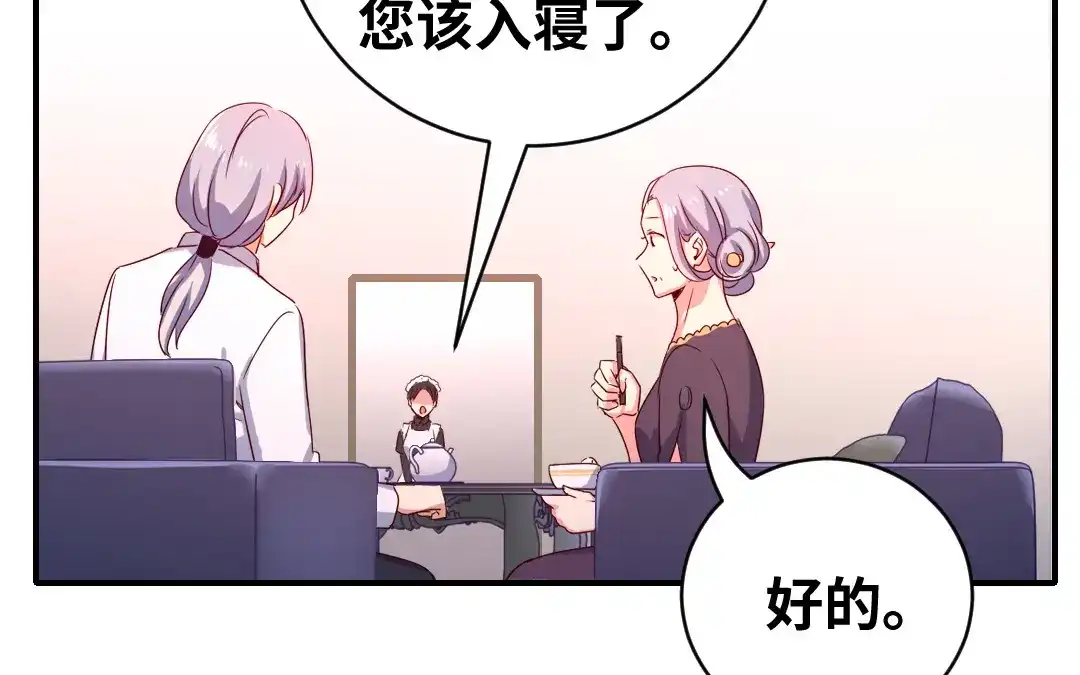 腹黑少爷小甜妻 第131话 山雨欲来 第24页