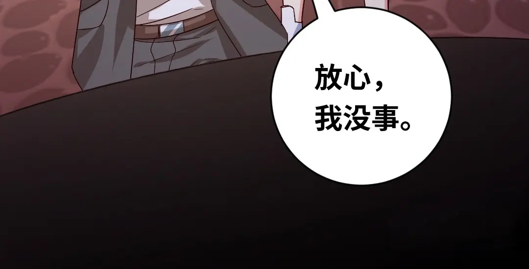腹黑少爷小甜妻 第131话 山雨欲来 第60页