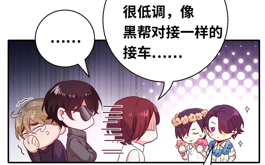 腹黑少爷小甜妻 第131话 山雨欲来 第72页