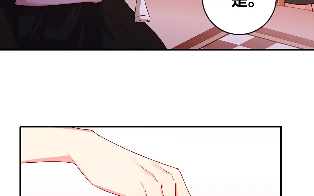 腹黑少爷小甜妻 第131话 山雨欲来 第49页