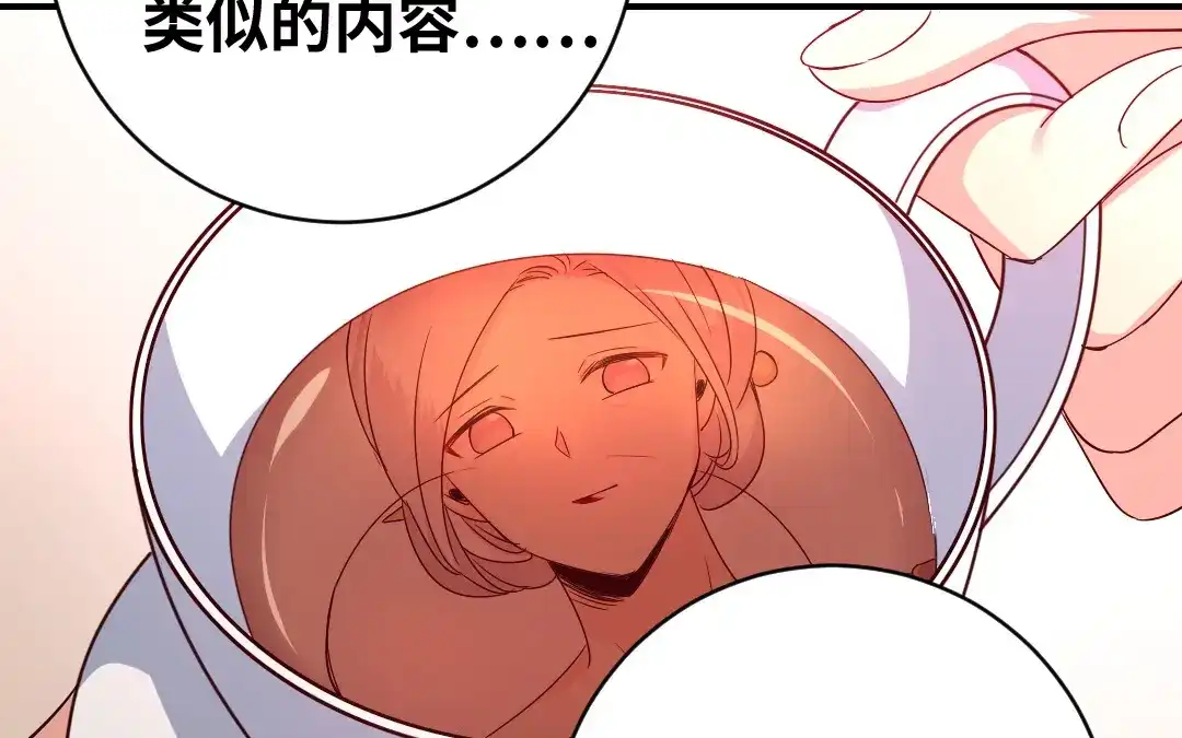腹黑少爷小甜妻 第131话 山雨欲来 第11页