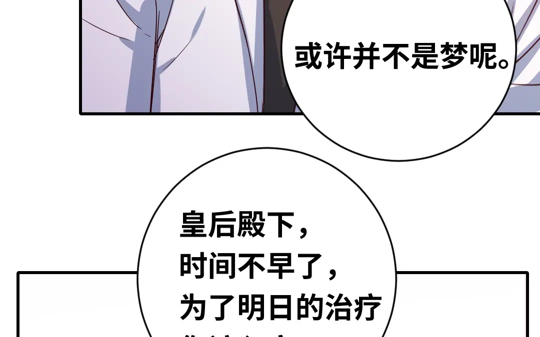 腹黑少爷小甜妻 第131话 山雨欲来 第23页
