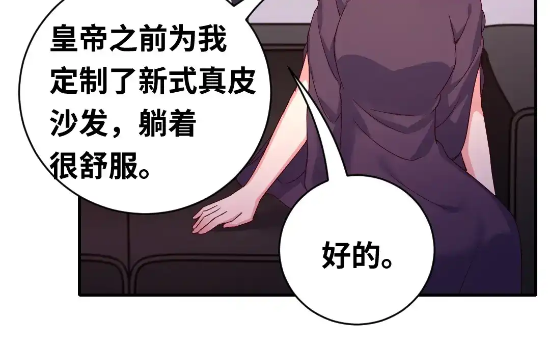 腹黑少爷小甜妻 第131话 山雨欲来 第43页