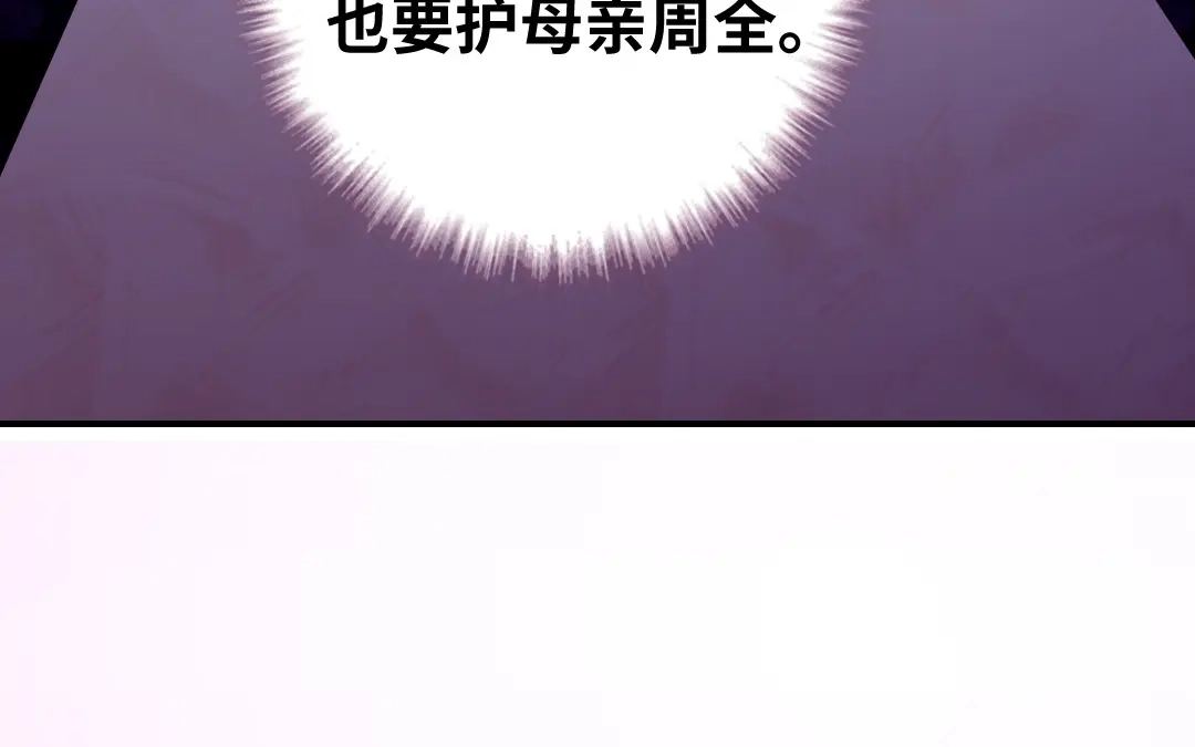 腹黑少爷小甜妻 第131话 山雨欲来 第36页