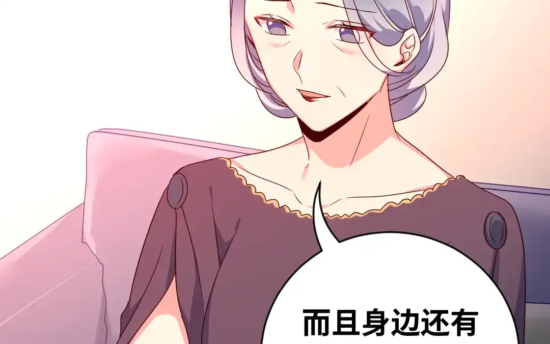 腹黑少爷小甜妻 第131话 山雨欲来 第9页