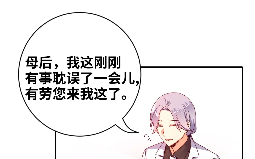 腹黑少爷小甜妻 第131话 山雨欲来 第1页