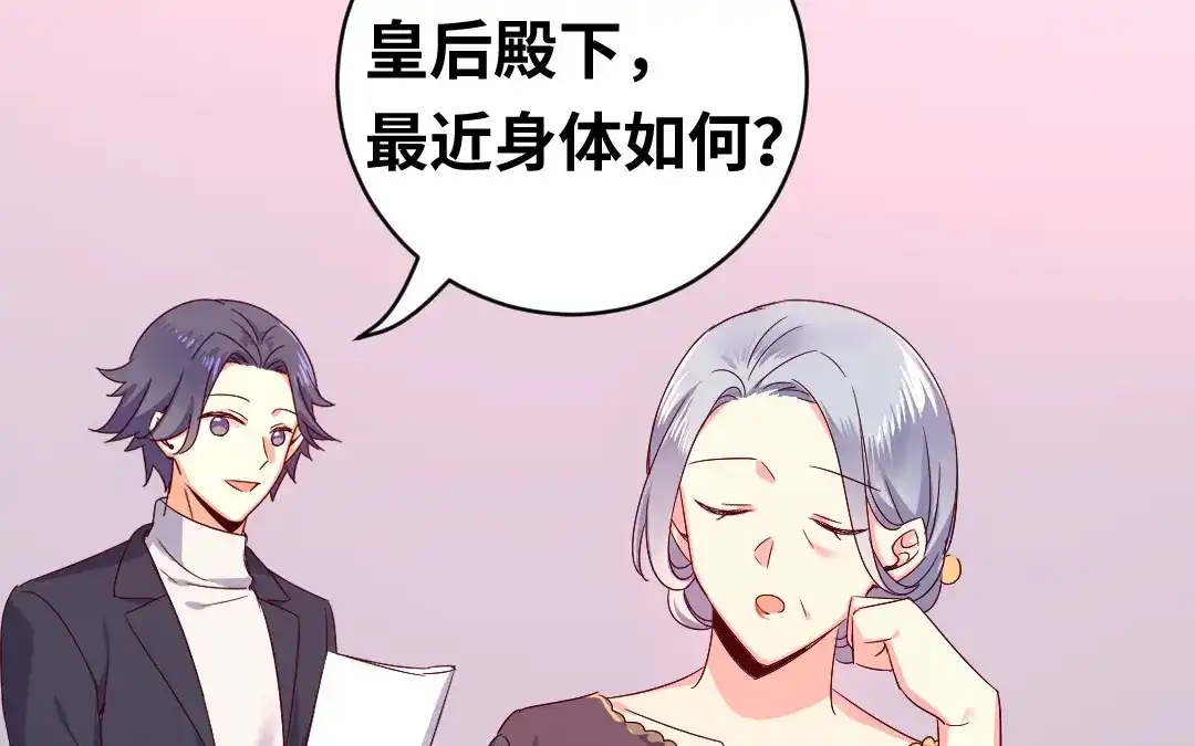 腹黑少爷小甜妻 第131话 山雨欲来 第38页