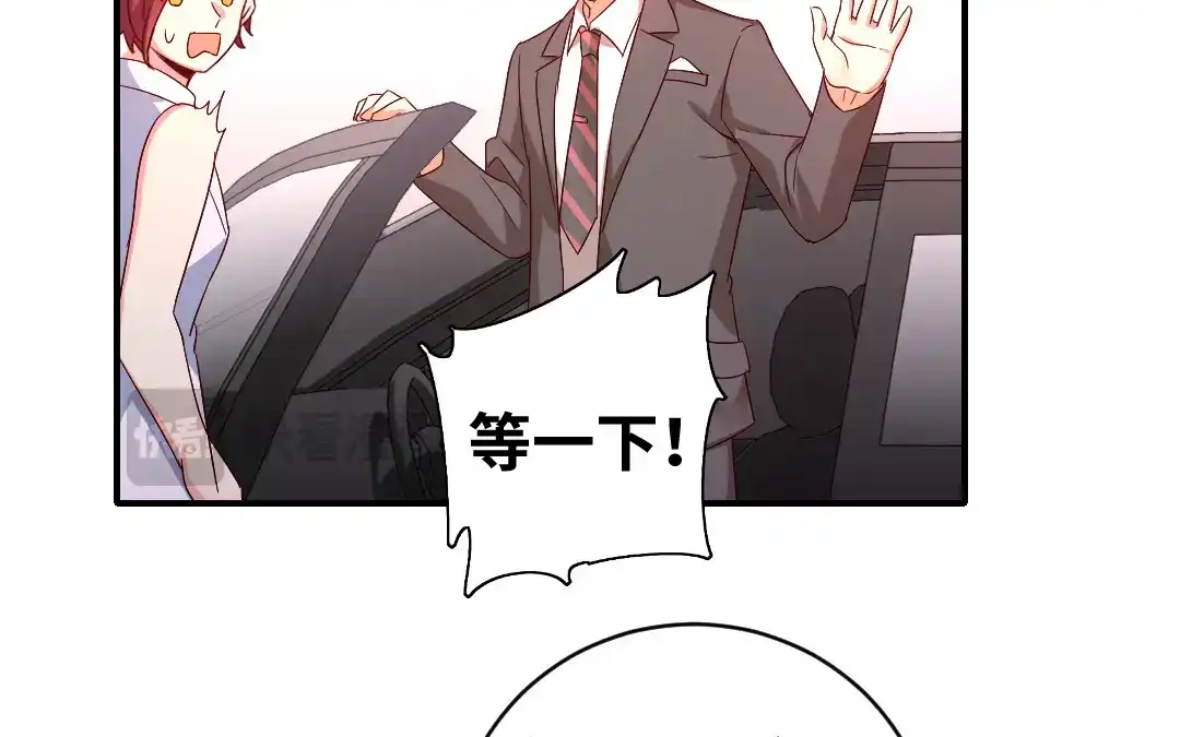 腹黑少爷小甜妻 第131话 山雨欲来 第62页