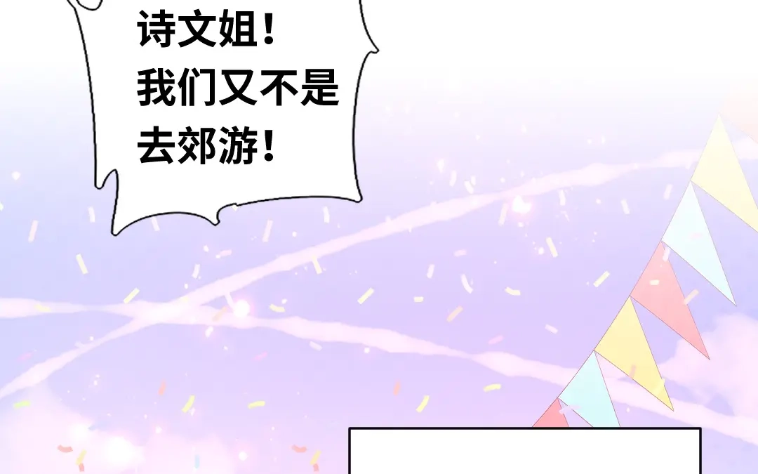 腹黑少爷小甜妻 第131话 山雨欲来 第64页