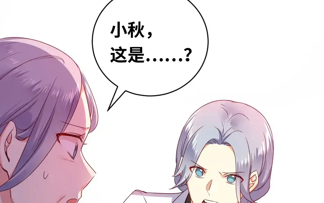 腹黑少爷小甜妻 第131话 山雨欲来 第18页