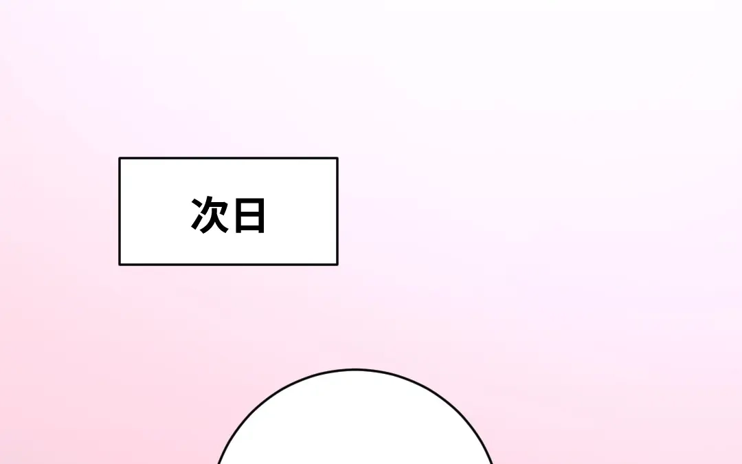 腹黑少爷小甜妻 第131话 山雨欲来 第37页