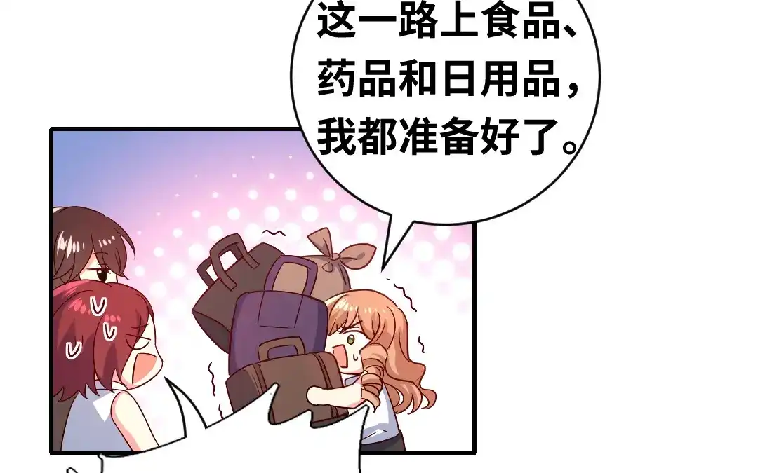 腹黑少爷小甜妻 第131话 山雨欲来 第63页