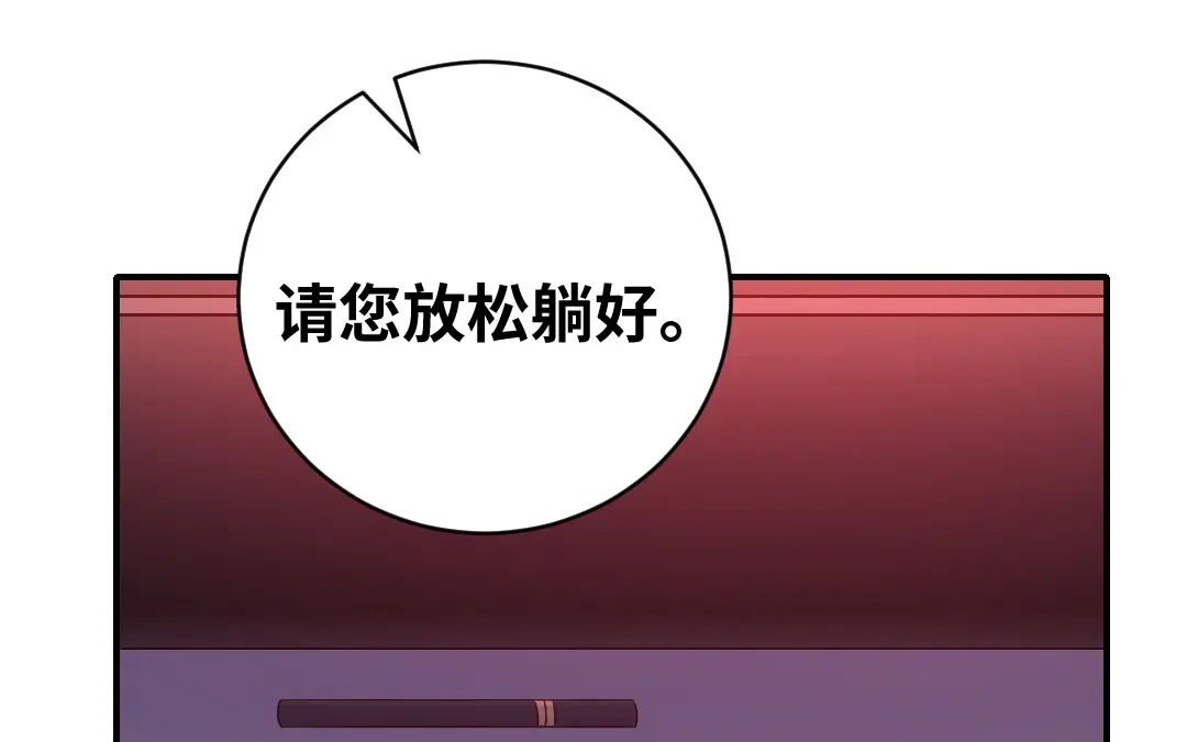 腹黑少爷小甜妻 第131话 山雨欲来 第44页