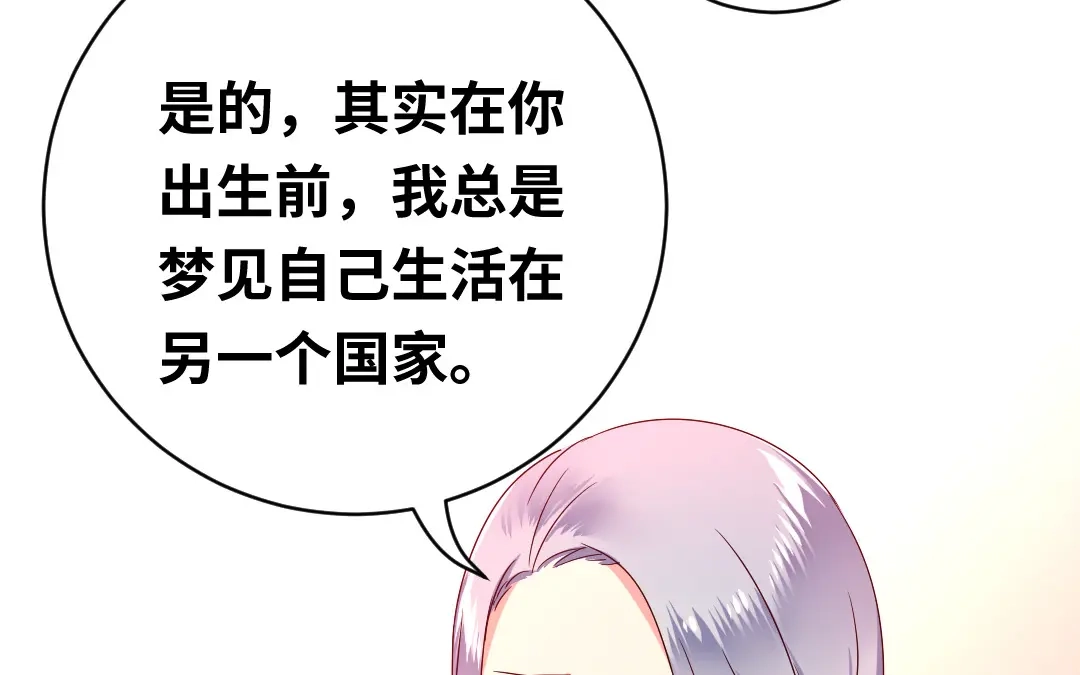 腹黑少爷小甜妻 第131话 山雨欲来 第8页