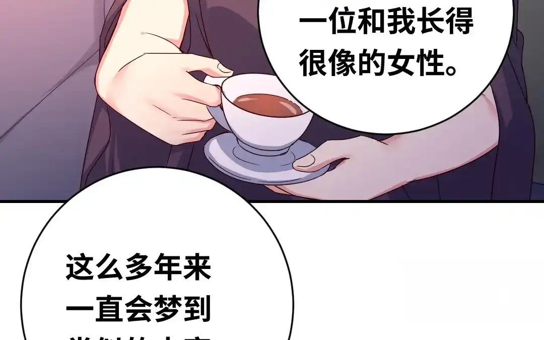 腹黑少爷小甜妻 第131话 山雨欲来 第10页