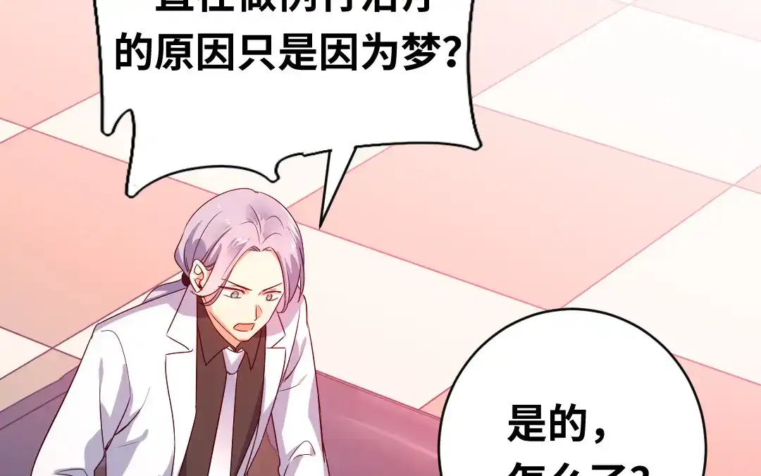 腹黑少爷小甜妻 第131话 山雨欲来 第13页