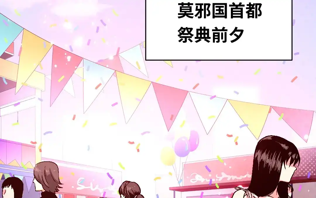 腹黑少爷小甜妻 第131话 山雨欲来 第65页