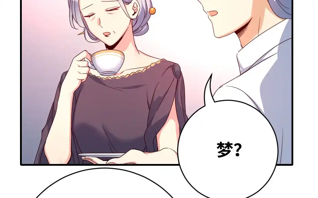 腹黑少爷小甜妻 第131话 山雨欲来 第7页
