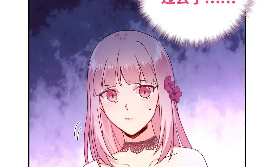 腹黑少爷小甜妻 第132话 抢皇妃的作战计划 第62页