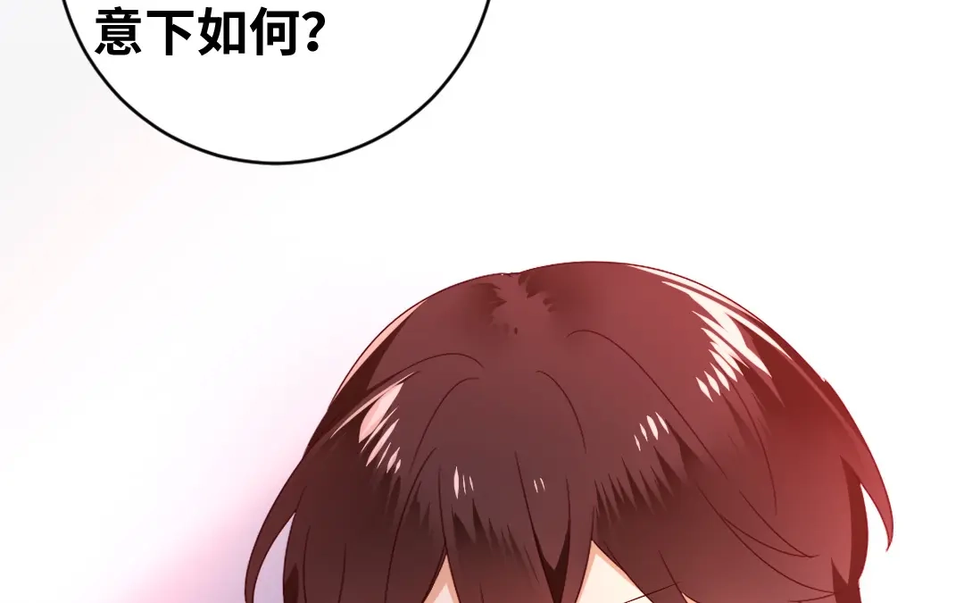 腹黑少爷小甜妻 第132话 抢皇妃的作战计划 第38页