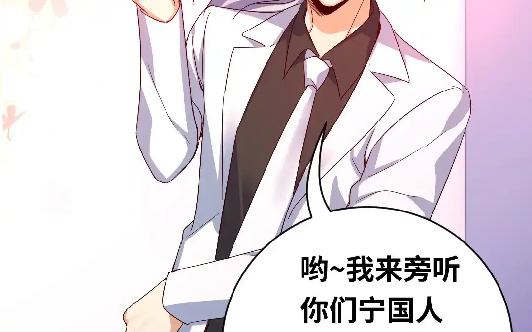 腹黑少爷小甜妻 第132话 抢皇妃的作战计划 第26页
