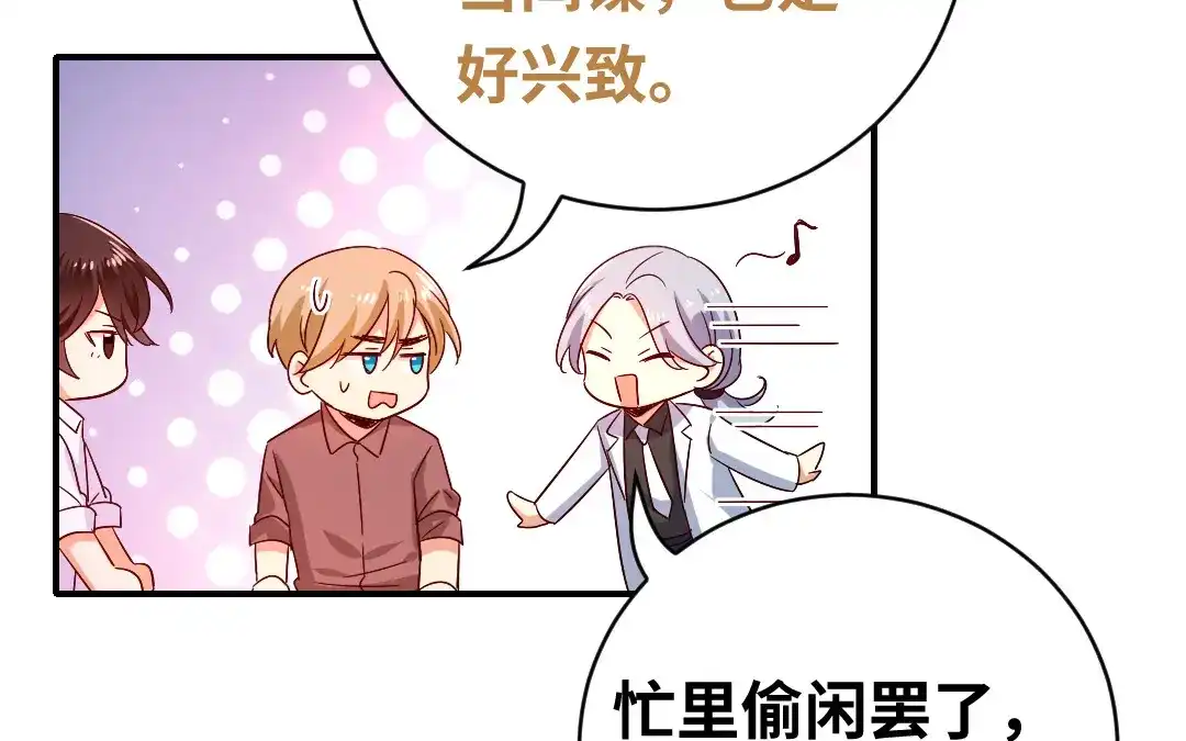 腹黑少爷小甜妻 第132话 抢皇妃的作战计划 第28页