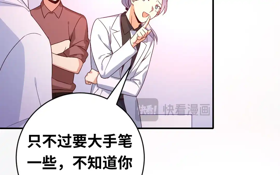 腹黑少爷小甜妻 第132话 抢皇妃的作战计划 第37页