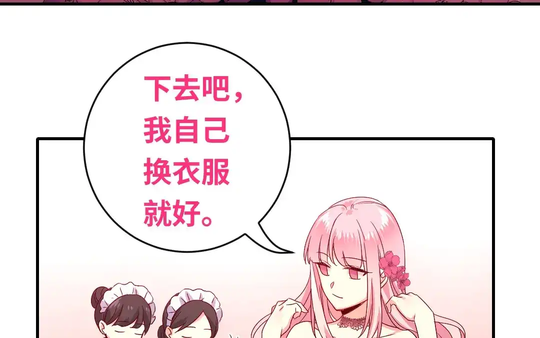 腹黑少爷小甜妻 第132话 抢皇妃的作战计划 第7页