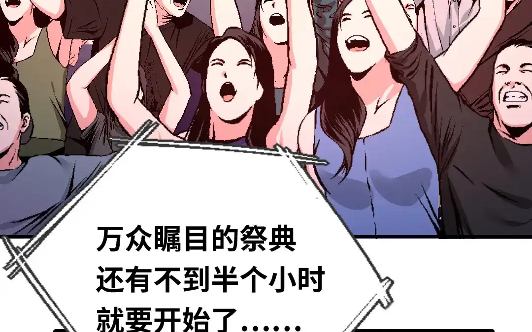 腹黑少爷小甜妻 第132话 抢皇妃的作战计划 第52页