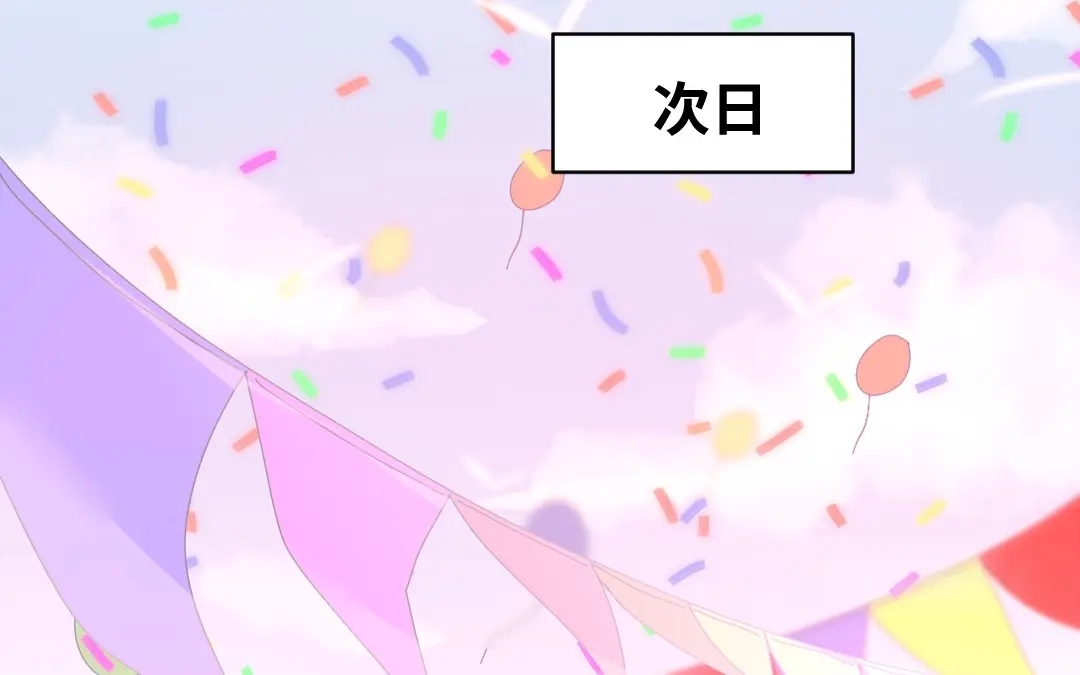 腹黑少爷小甜妻 第132话 抢皇妃的作战计划 第50页