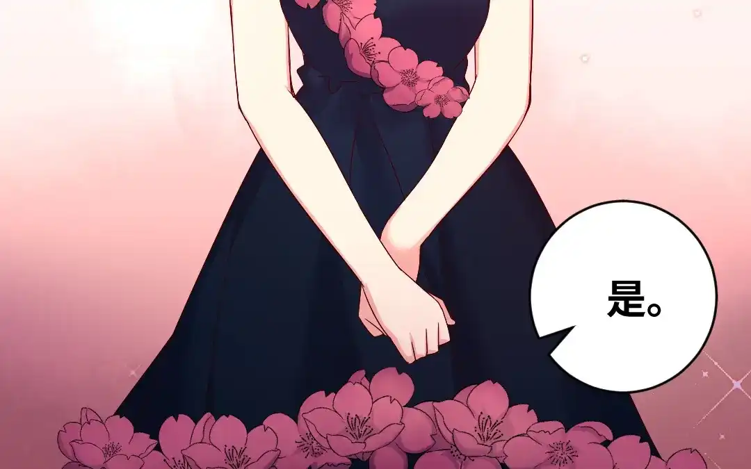 腹黑少爷小甜妻 第132话 抢皇妃的作战计划 第6页