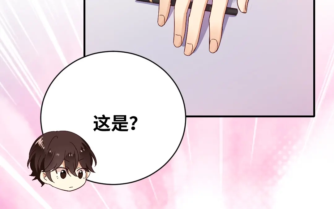 腹黑少爷小甜妻 第132话 抢皇妃的作战计划 第42页