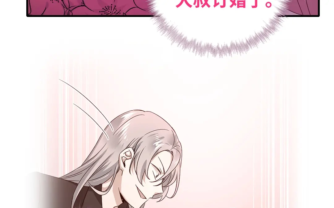 腹黑少爷小甜妻 第132话 抢皇妃的作战计划 第11页