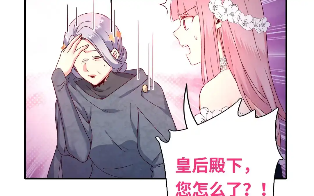 腹黑少爷小甜妻 第133话 逃走 第49页