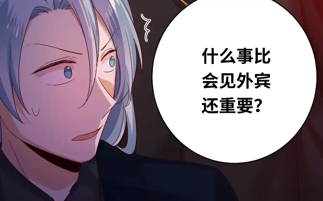 腹黑少爷小甜妻 第133话 逃走 第21页