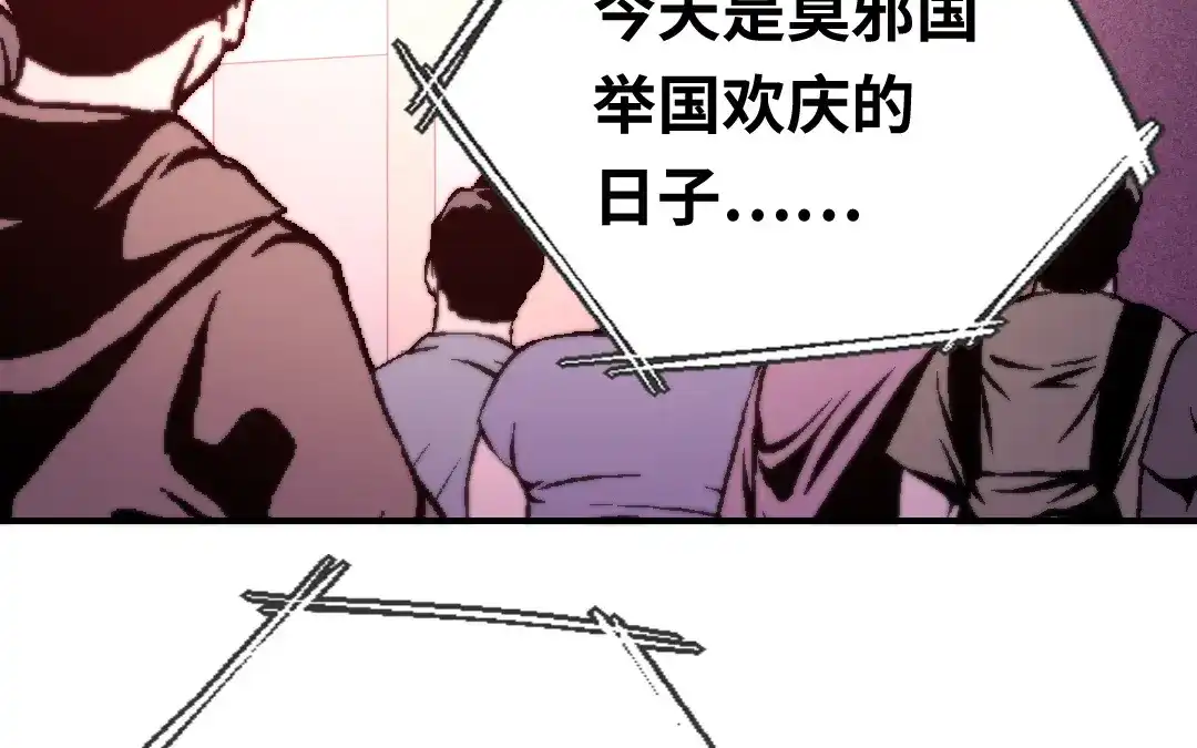 腹黑少爷小甜妻 第133话 逃走 第63页