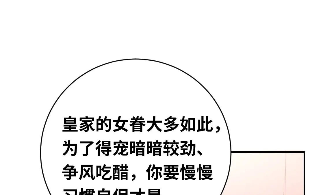 腹黑少爷小甜妻 第133话 逃走 第46页