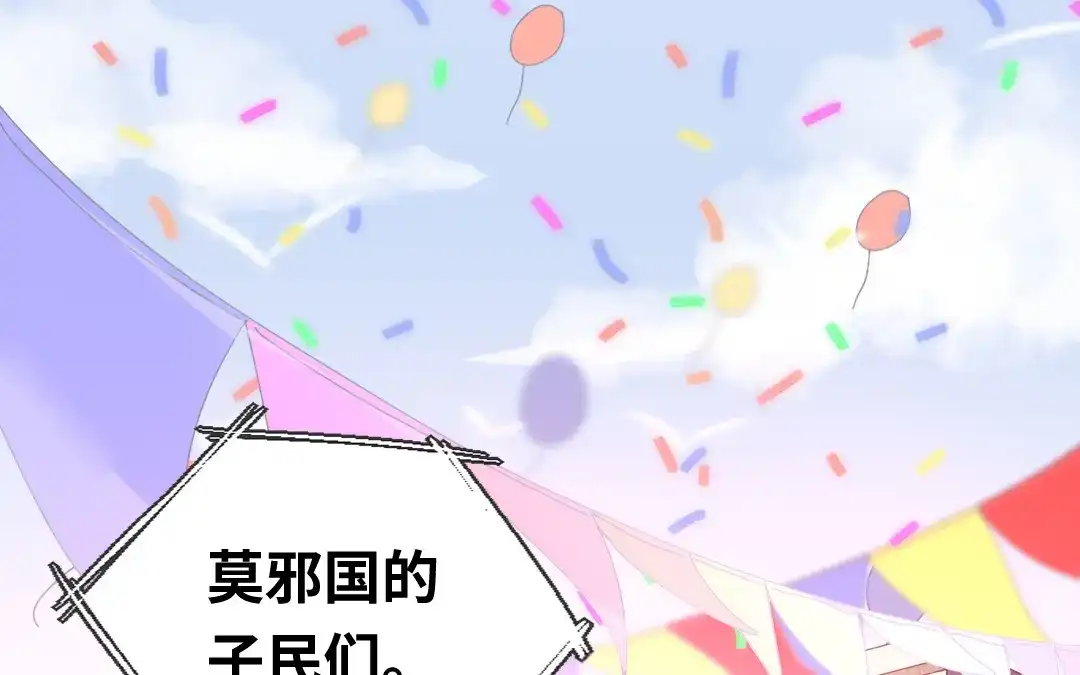 腹黑少爷小甜妻 第133话 逃走 第61页